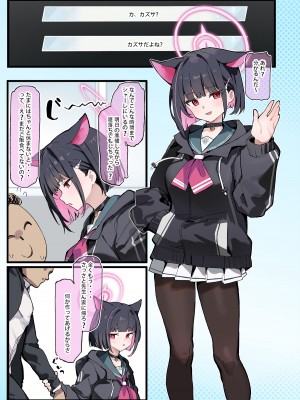 [みけねこ (simao)] 先生、今週もお疲れ様、です (ブルーアーカイブ) [DL版]_05