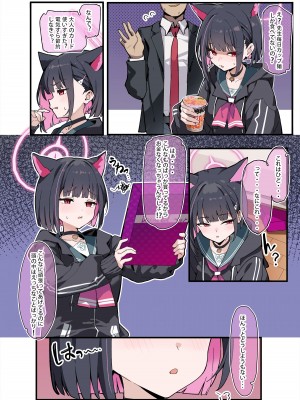 [みけねこ (simao)] 先生、今週もお疲れ様、です (ブルーアーカイブ) [DL版]_06