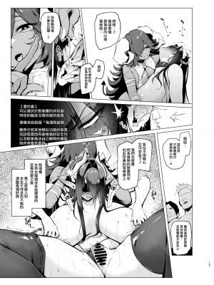 [A極振り (Sian)] 雌ガチャⅢ [ivab個人精翻漢化] [DL版]_20