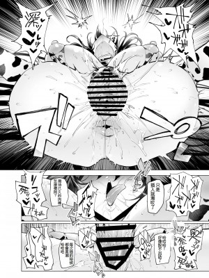 [A極振り (Sian)] 雌ガチャⅢ [ivab個人精翻漢化] [DL版]_39