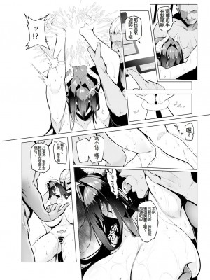 [A極振り (Sian)] 雌ガチャⅢ [ivab個人精翻漢化] [DL版]_26