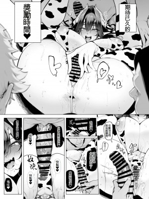 [A極振り (Sian)] 雌ガチャⅢ [ivab個人精翻漢化] [DL版]_38