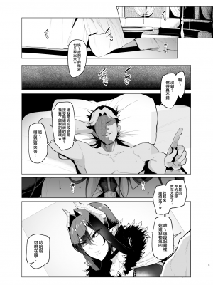 [A極振り (Sian)] 雌ガチャⅢ [ivab個人精翻漢化] [DL版]_04
