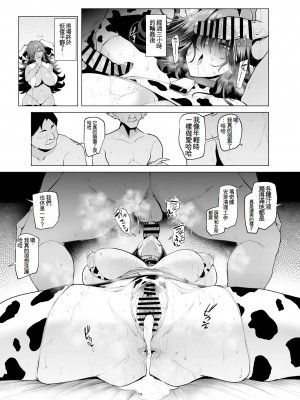 [A極振り (Sian)] 雌ガチャⅢ [ivab個人精翻漢化] [DL版]_46