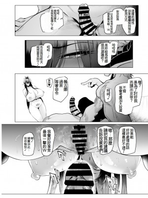 [A極振り (Sian)] 雌ガチャⅢ [ivab個人精翻漢化] [DL版]_73