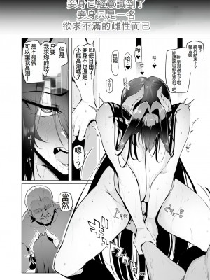 [A極振り (Sian)] 雌ガチャⅢ [ivab個人精翻漢化] [DL版]_30