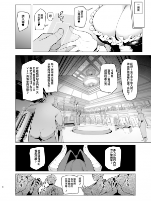 [A極振り (Sian)] 雌ガチャⅢ [ivab個人精翻漢化] [DL版]_09
