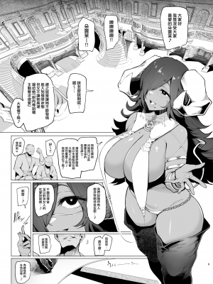 [A極振り (Sian)] 雌ガチャⅢ [ivab個人精翻漢化] [DL版]_10