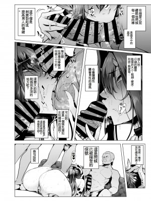 [A極振り (Sian)] 雌ガチャⅢ [ivab個人精翻漢化] [DL版]_37
