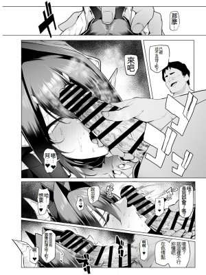 [A極振り (Sian)] 雌ガチャⅢ [ivab個人精翻漢化] [DL版]_61