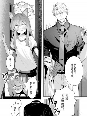 [HIGH：LAND (高嶋しょあ)] メルティ・シュガー・ドロップ (ブルーアーカイブ) [绅士仓库汉化] [DL版]_09
