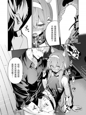 [HIGH：LAND (高嶋しょあ)] メルティ・シュガー・ドロップ (ブルーアーカイブ) [绅士仓库汉化] [DL版]_24