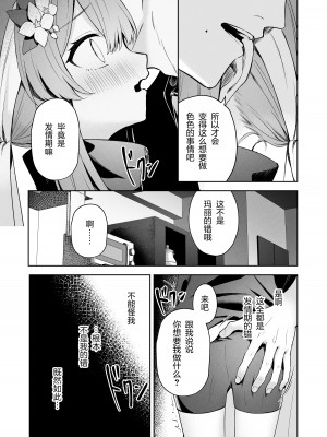 [HIGH：LAND (高嶋しょあ)] メルティ・シュガー・ドロップ (ブルーアーカイブ) [绅士仓库汉化] [DL版]_17