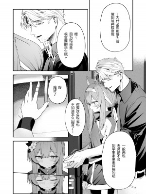 [HIGH：LAND (高嶋しょあ)] メルティ・シュガー・ドロップ (ブルーアーカイブ) [绅士仓库汉化] [DL版]_12