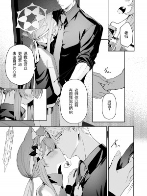 [HIGH：LAND (高嶋しょあ)] メルティ・シュガー・ドロップ (ブルーアーカイブ) [绅士仓库汉化] [DL版]_13