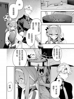 [HIGH：LAND (高嶋しょあ)] メルティ・シュガー・ドロップ (ブルーアーカイブ) [绅士仓库汉化] [DL版]_10