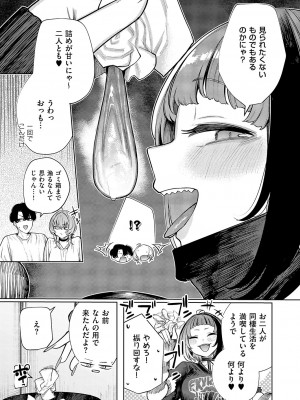 コミック エグゼ 50 [DL版]_852