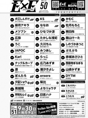 コミック エグゼ 50 [DL版]_923
