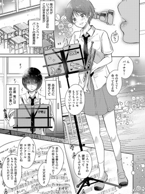 コミック エグゼ 50 [DL版]_246