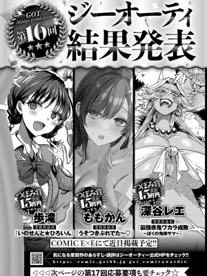 コミック エグゼ 50 [DL版]_920