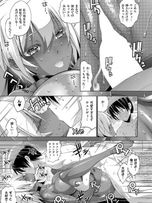コミック エグゼ 50 [DL版]_530