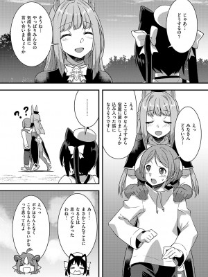 コミック エグゼ 50 [DL版]_805