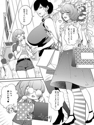コミック エグゼ 50 [DL版]_726