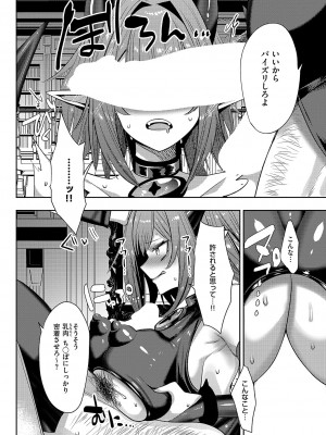 コミック エグゼ 50 [DL版]_493