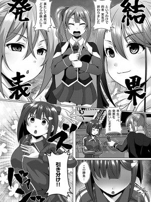 コミック エグゼ 50 [DL版]_875