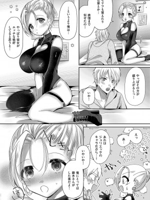 コミック エグゼ 50 [DL版]_637