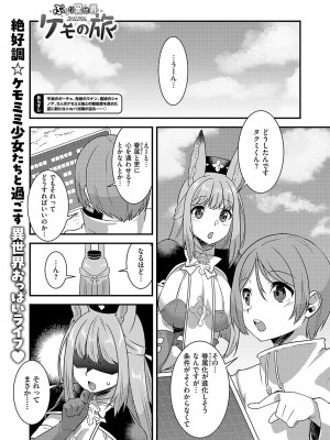 コミック エグゼ 50 [DL版]_802