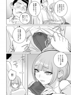 コミック エグゼ 50 [DL版]_899
