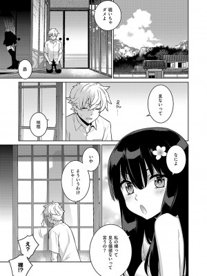 コミック エグゼ 50 [DL版]_758