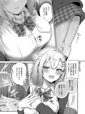 コミック エグゼ 50 [DL版]_270