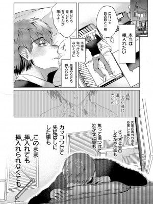 コミック エグゼ 50 [DL版]_428