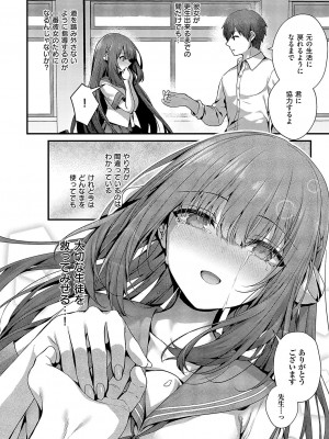 コミック エグゼ 50 [DL版]_123