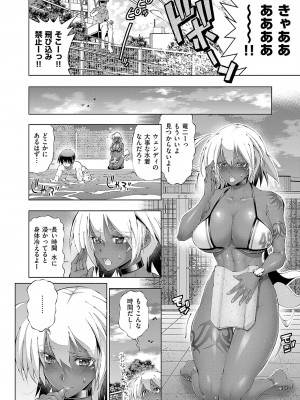 コミック エグゼ 50 [DL版]_517