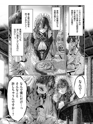 コミック エグゼ 50 [DL版]_740