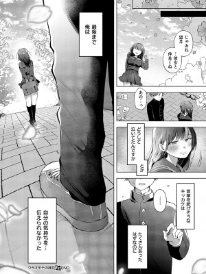 コミック エグゼ 50 [DL版]_685