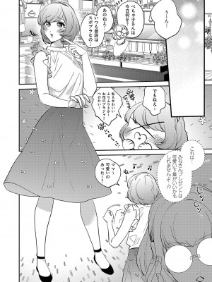 コミック エグゼ 50 [DL版]_721
