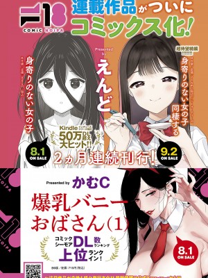 コミック エグゼ 50 [DL版]_717