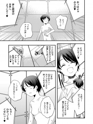 コミック エグゼ 50 [DL版]_890