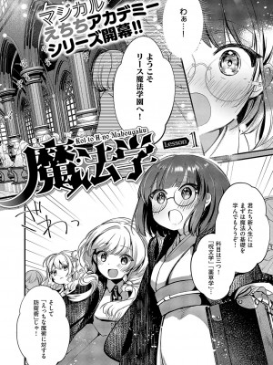 コミック エグゼ 50 [DL版]_299