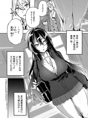 コミック エグゼ 50 [DL版]_571
