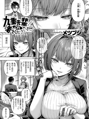 コミック エグゼ 50 [DL版]_048