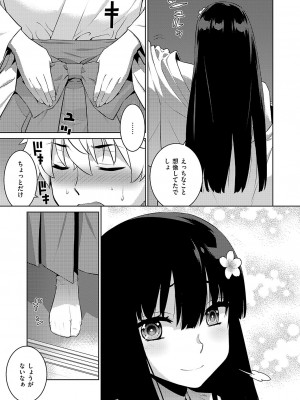 コミック エグゼ 50 [DL版]_760