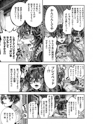 コミック エグゼ 50 [DL版]_734