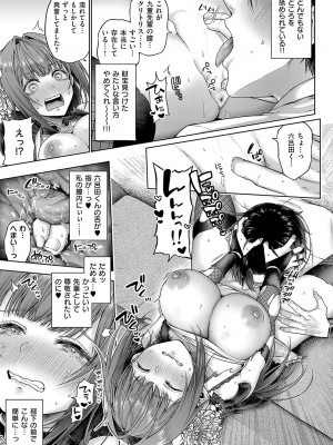 コミック エグゼ 50 [DL版]_068