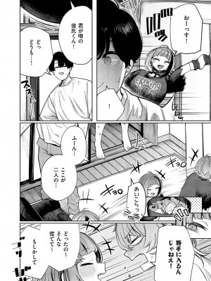 コミック エグゼ 50 [DL版]_851