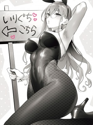 コミック エグゼ 50 [DL版]_974